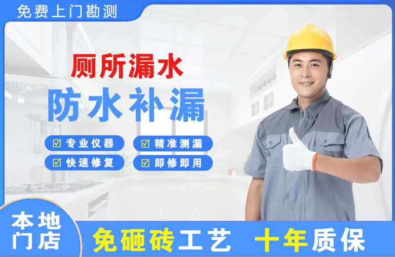 突泉厕所漏水维修